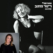 ריקי גל - נערת רוק ריקי גל - נערת רוק
