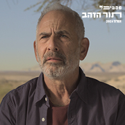 ברנינג מן ברנינג מן