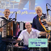אילן טל וציפורי שיר<br> אילן טל וציפורי שיר<br>