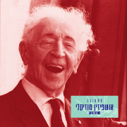 קונצרט זוכי תחרות רובינשטיין לפסנתר קונצרט זוכי תחרות רובינשטיין לפסנתר