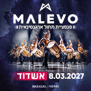 MALEVO סנסציית מחול ארגנטינאית MALEVO סנסציית מחול ארגנטינאית