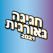 ����� ������� 2021