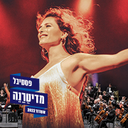 מירי מסיקהאורחים מיוחדים: אמיר דדון וגליקריהבליווי תזמורת האופרה הקאמרית הישראלית